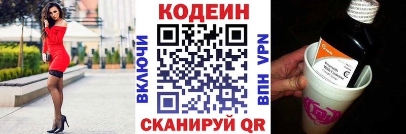 Codein Purple Drank  Купить  Липки 