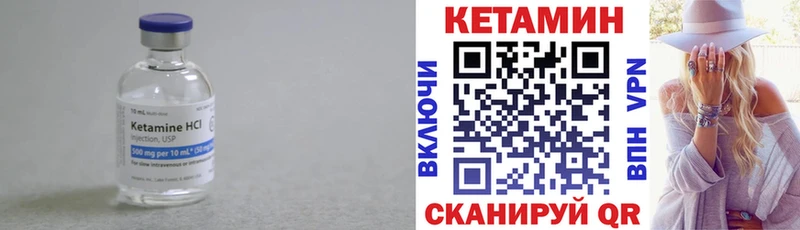 КЕТАМИН ketamine  Купить  Липки 