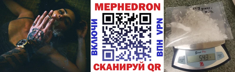 МЯУ-МЯУ 4 MMC  Купить закладки  Липки 