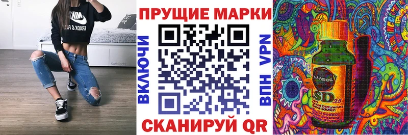 Наркотические марки 1,5мг  Купить закладки  Липки 